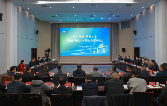 盱眙县召开科技人才暨企业家座谈会