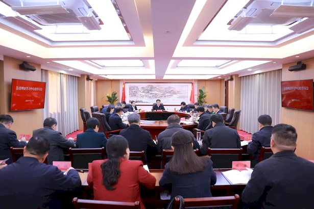 20260213县委理论学习中心组召开学习会.jpg