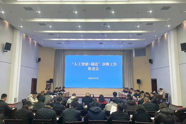 20260311盱眙县召开“人工智能+制造”诊断工作推进会1.jpg