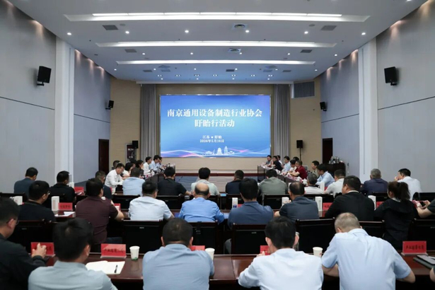20260516南京通用设备制造行业协会走进盱眙1.jpg