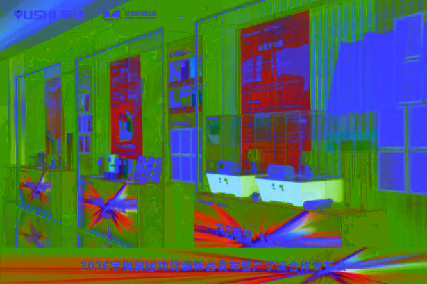 202605102026宇狮集团功能膜新品发布会在盱成功举行10.jpg