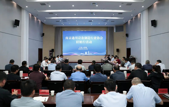 南京通用设备制造行业协会走进盱眙