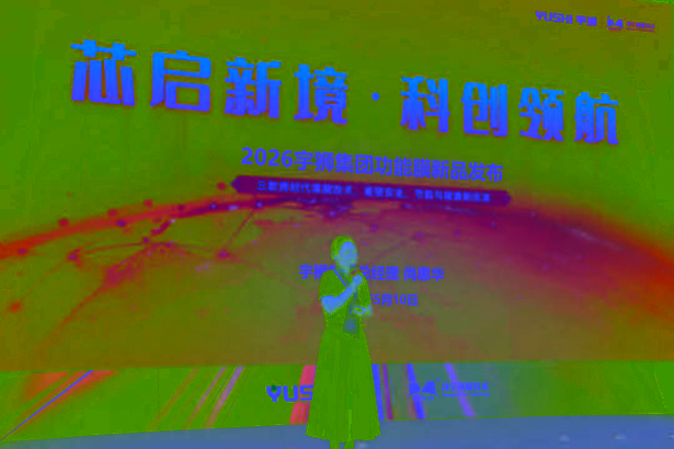 202605102026宇狮集团功能膜新品发布会在盱成功举行3.jpg