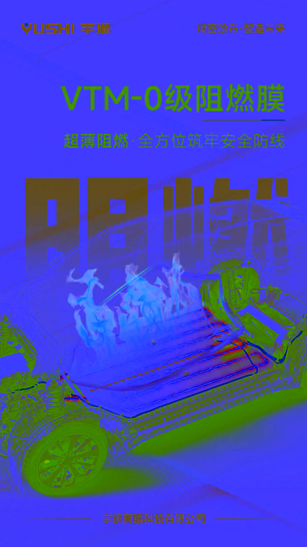 202605102026宇狮集团功能膜新品发布会在盱成功举行12.jpg