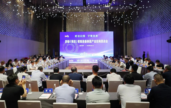 盱位以待 宁聚未来 盱眙（南京）智能装备制造...