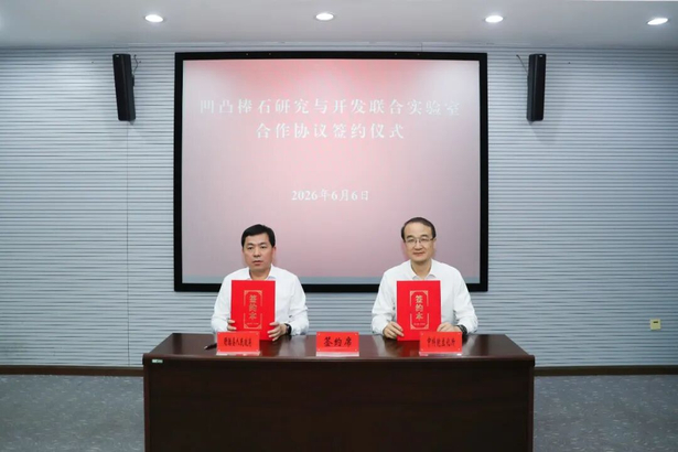 20260606盱眙县召开凹凸棒石产业发展推进会2.jpg