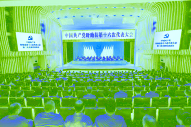 20260729中国共产党盱眙县第十六次代表大会胜利闭幕.jpg 20260729中国共产党盱眙县第十六次代表大会胜利闭幕.jpg