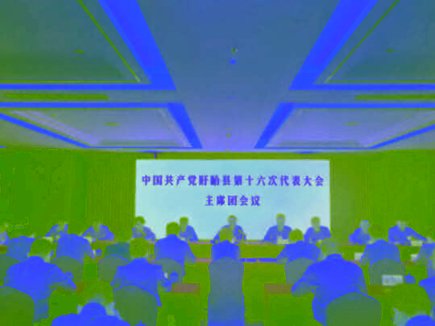 20260729中国共产党盱眙县第十六次代表大会举行主席团第四次会议.jpg
