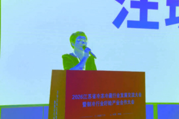 202607312026江苏省冷冻冷藏行业发展交流大会暨制冷行业盱眙产业合作大会在盱举办3-3.jpg