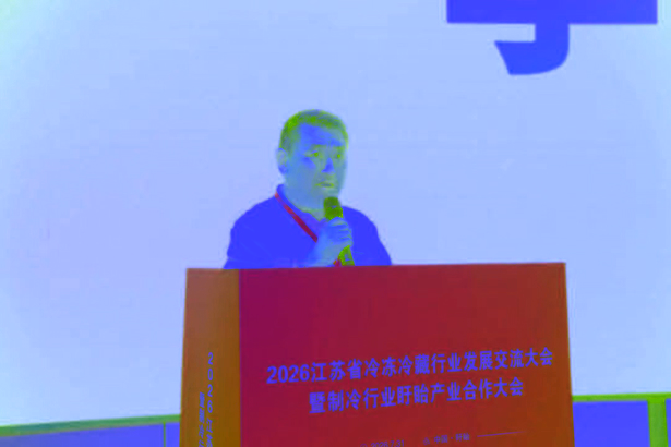 202607312026江苏省冷冻冷藏行业发展交流大会暨制冷行业盱眙产业合作大会在盱举办3-6.jpg