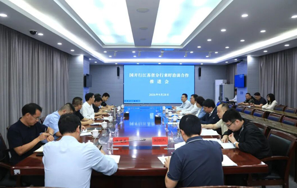 国家开发银行江苏省分行来盱调研