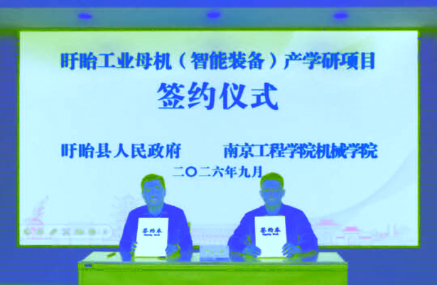 20260930盱眙籍杰出校友助力家乡高质量发展座谈会召开2.jpg